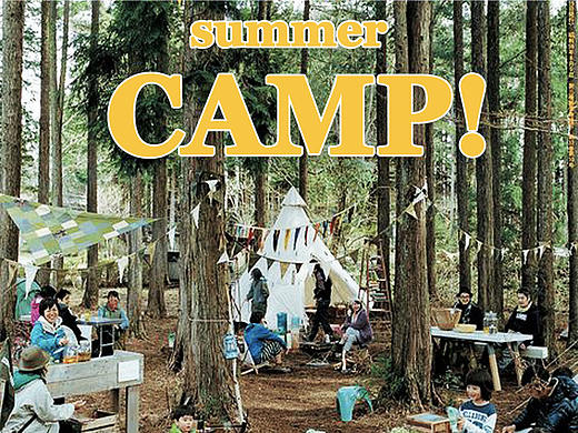 日本3-12岁夏令营产品详情页设计