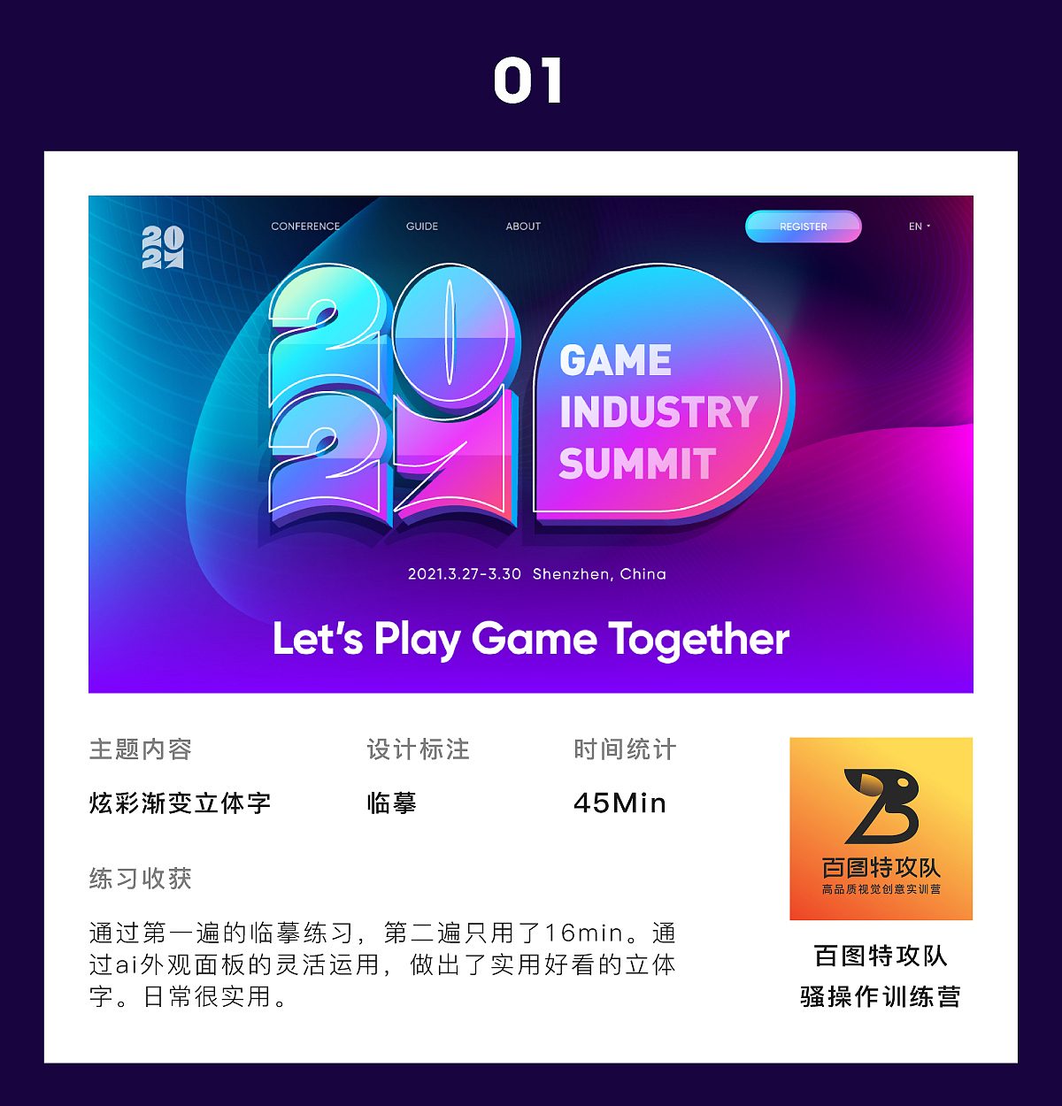 跟着ai肖博士学习准没错（图ZMjUyMzAxMzcy） - 字体/字形 - 站酷设计师然大宝原创素材 - 站酷ZCOOL