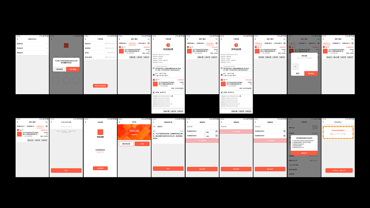 牛老幺电商商家版APP（图ZMjU3MDQxNDU2） - APP界面 - 站酷设计师子洋君Kingsley原创素材 - 站酷ZCOOL