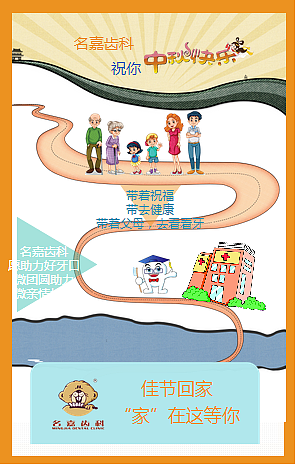 H5中秋宣传海报（图ZMzQ3NzI1NjQ=） - 宣传物料 - 站酷设计师Alexwking原创素材 - 站酷ZCOOL