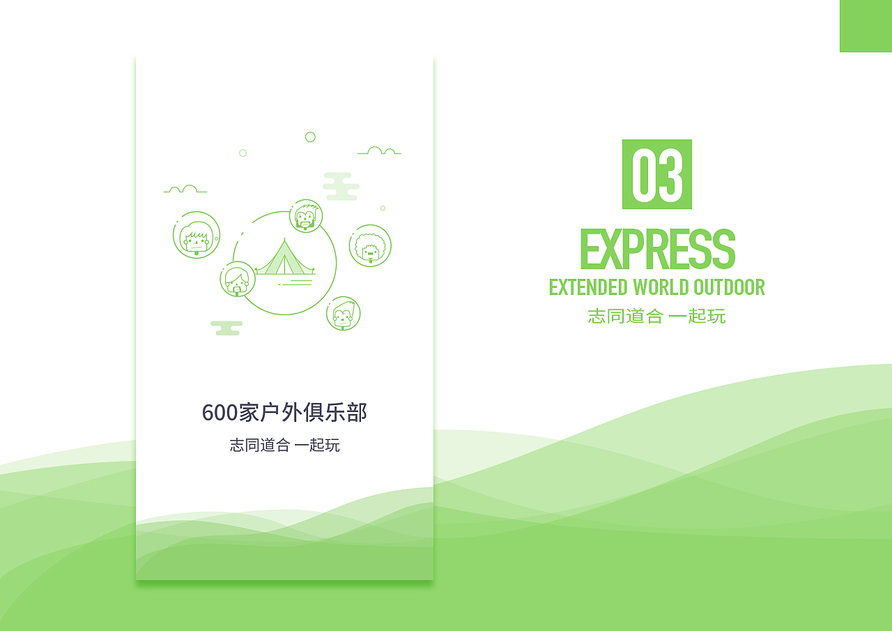 一组引导页，尝试新的方式，有待提高（图ZNTM2ODU4Njg=） - APP界面 - 站酷设计师一浮生半缭乱原创素材 - 站酷ZCOOL