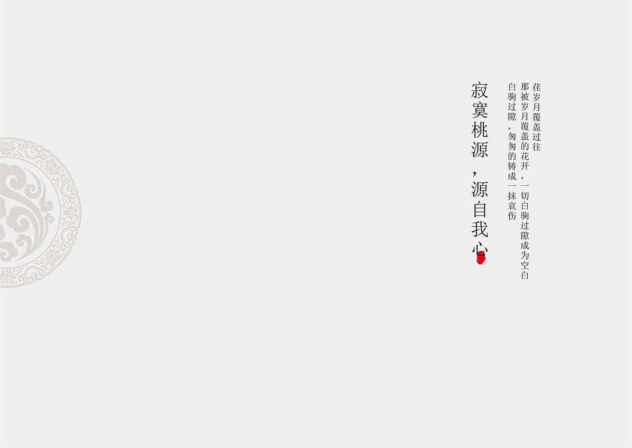 中國(guó)風(fēng)畫冊(cè)（圖ZMTQ3MTY2MjQw） - 書籍/畫冊(cè) - 站酷設(shè)計(jì)師大寶圓原創(chuàng)素材 - 站酷ZCOOL