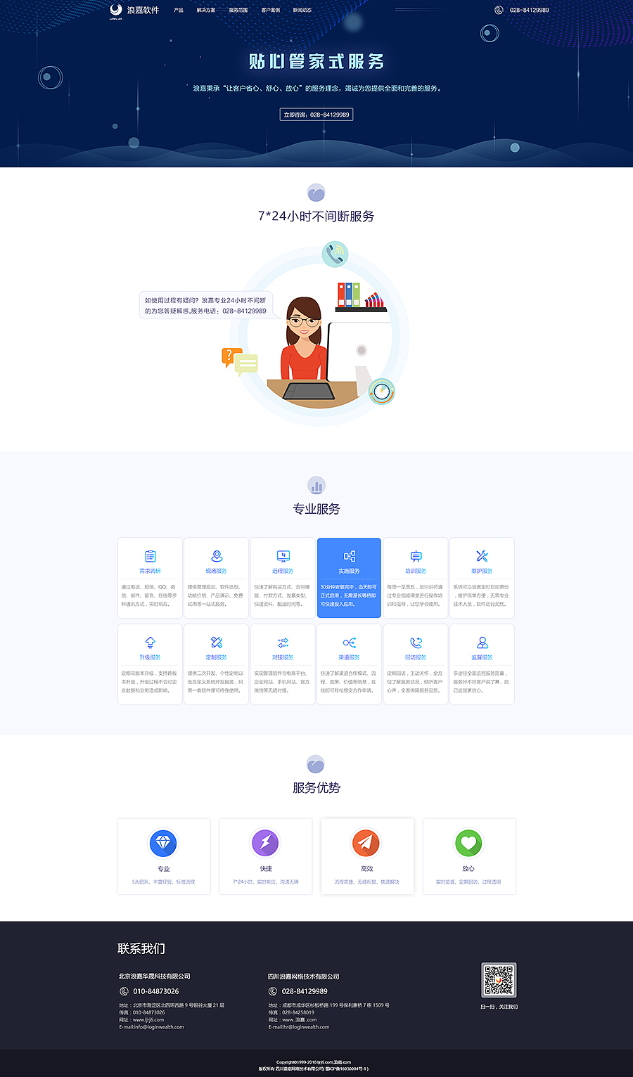 公司网站再设计（图ZMTQ5ODUzNzY4） - 企业官网 - 站酷设计师深山小妖原创素材 - 站酷ZCOOL