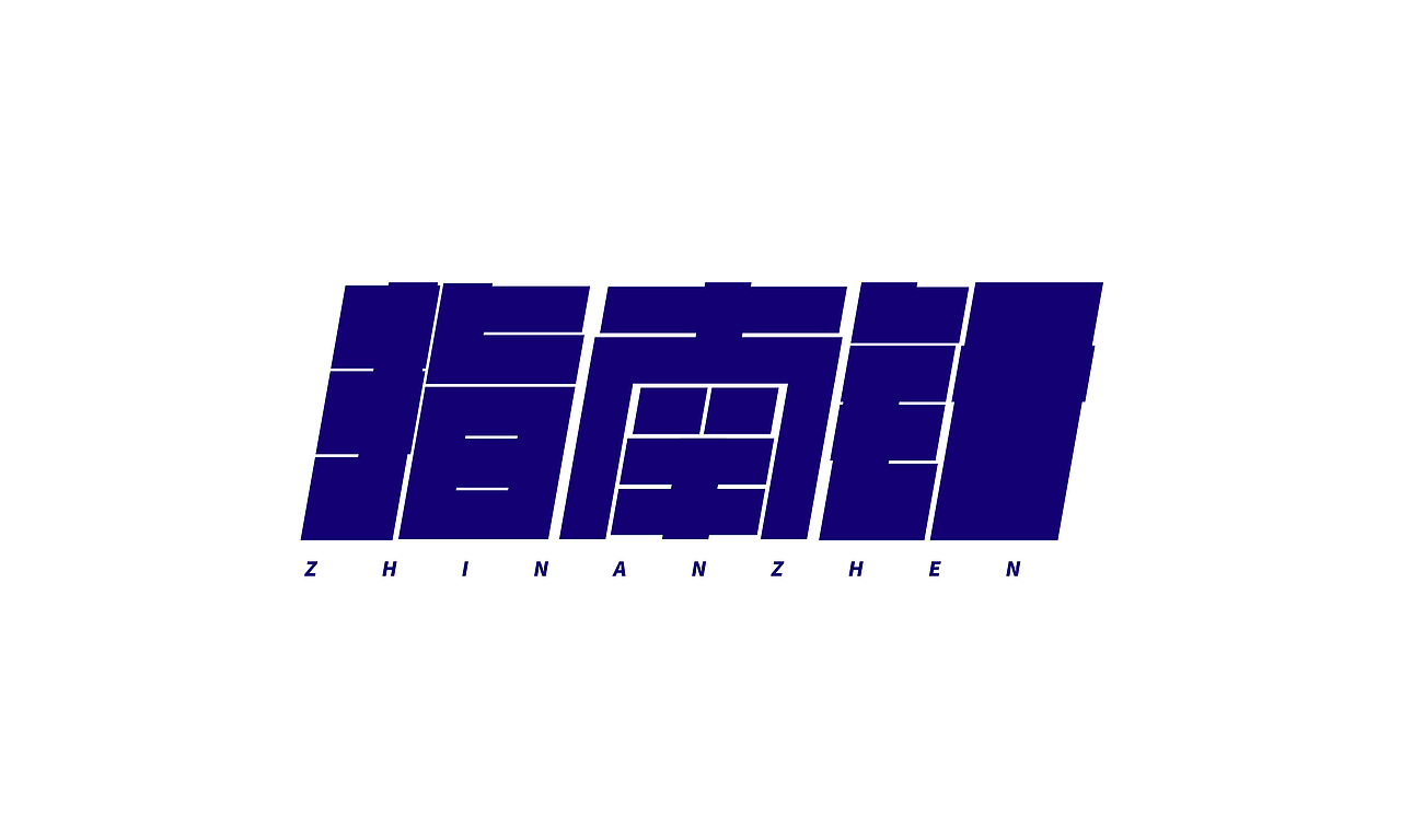 七月字体练习（图ZMTcxOTMzNjgw） - 字体/字形 - 站酷设计师梦丶辰原创素材 - 站酷ZCOOL