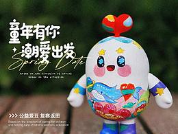 公益愛豆復(fù)賽涂裝成品｜春日之約