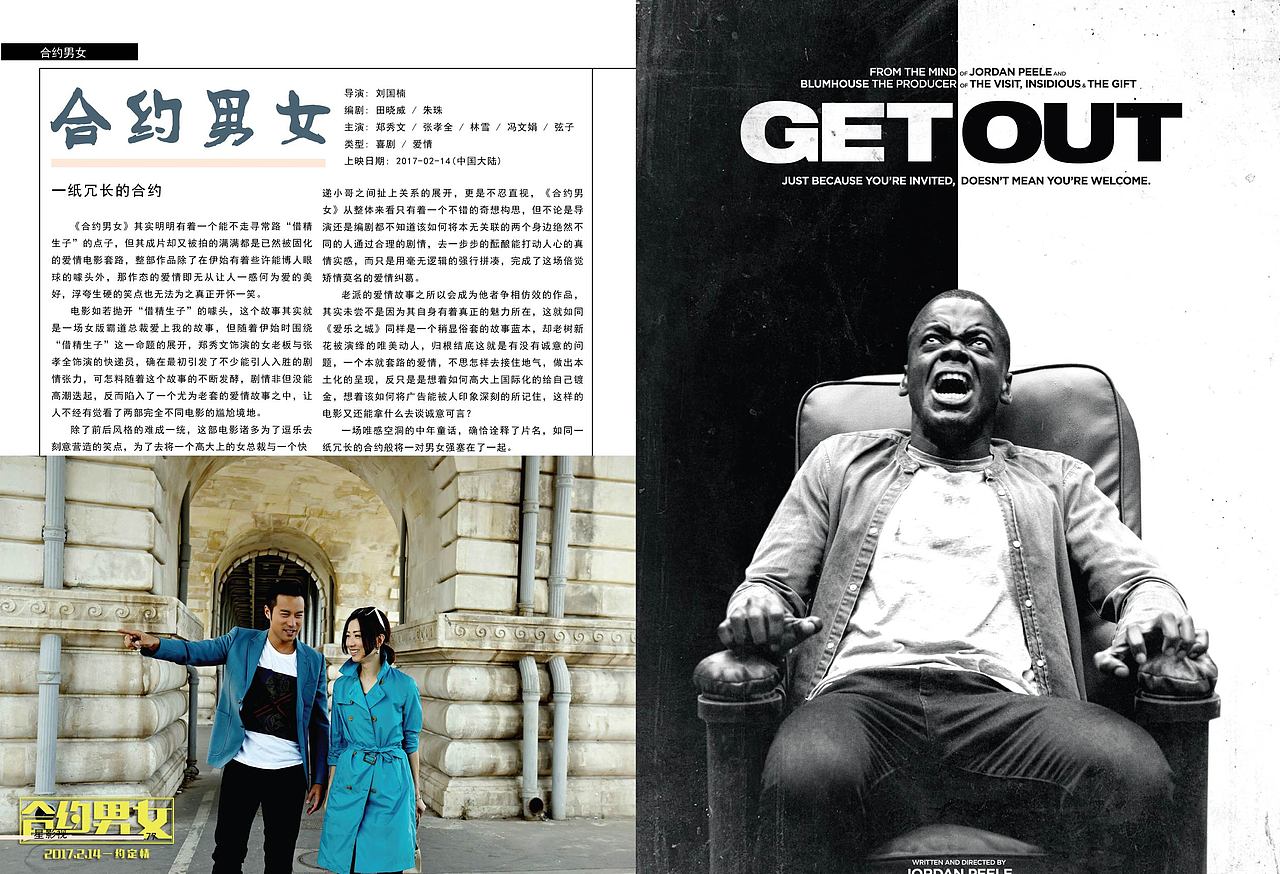 电影赏析2月（图ZMTAxMDAzMTAw） - 书籍/画册 - 站酷设计师新手小江原创素材 - 站酷ZCOOL