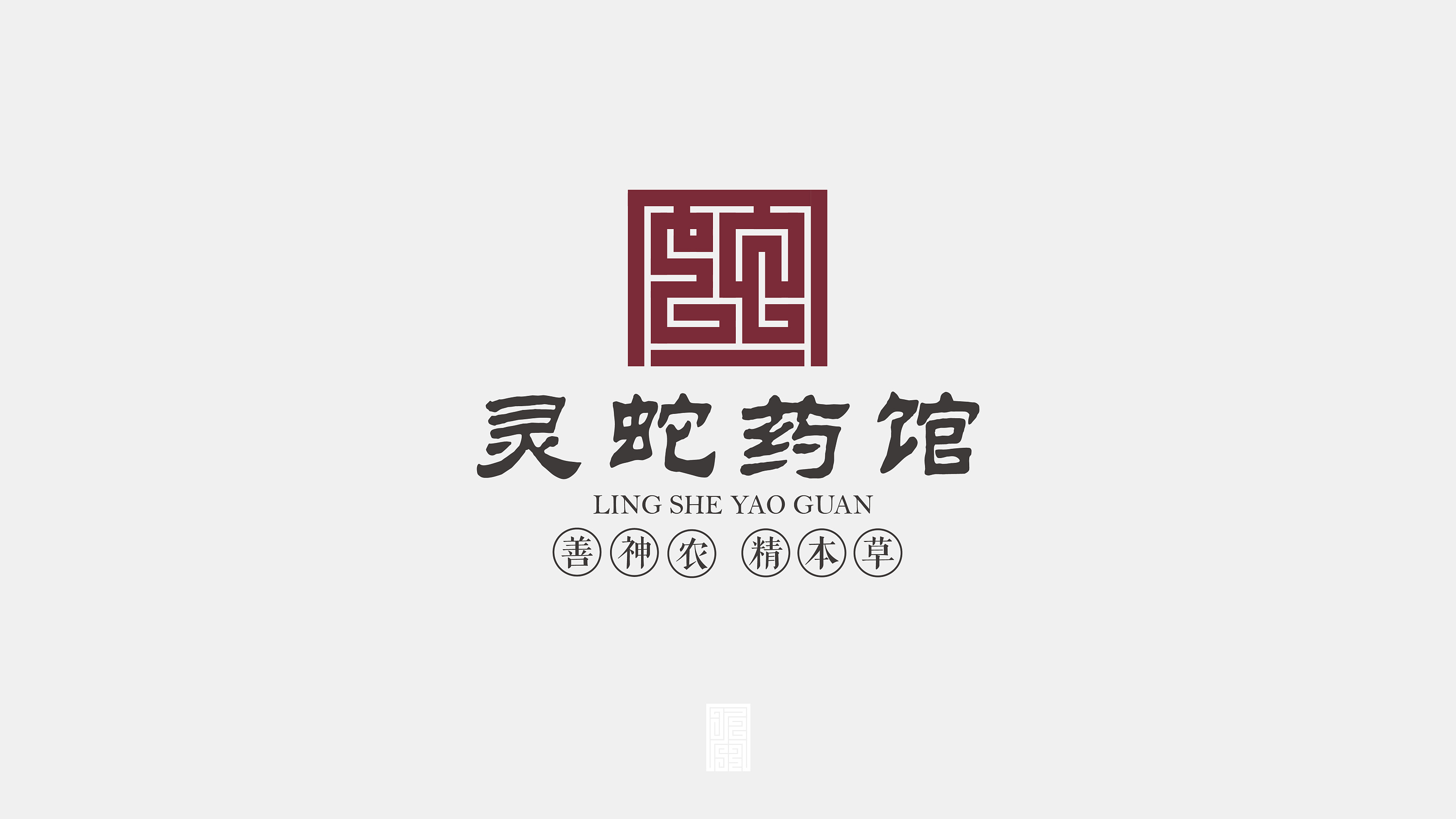 十二生肖印章式logo