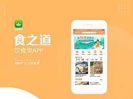 健康减肥