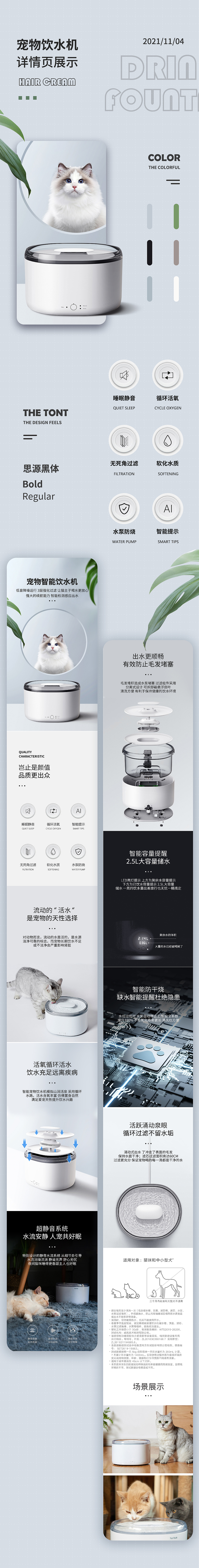 宠物类目详情页展示