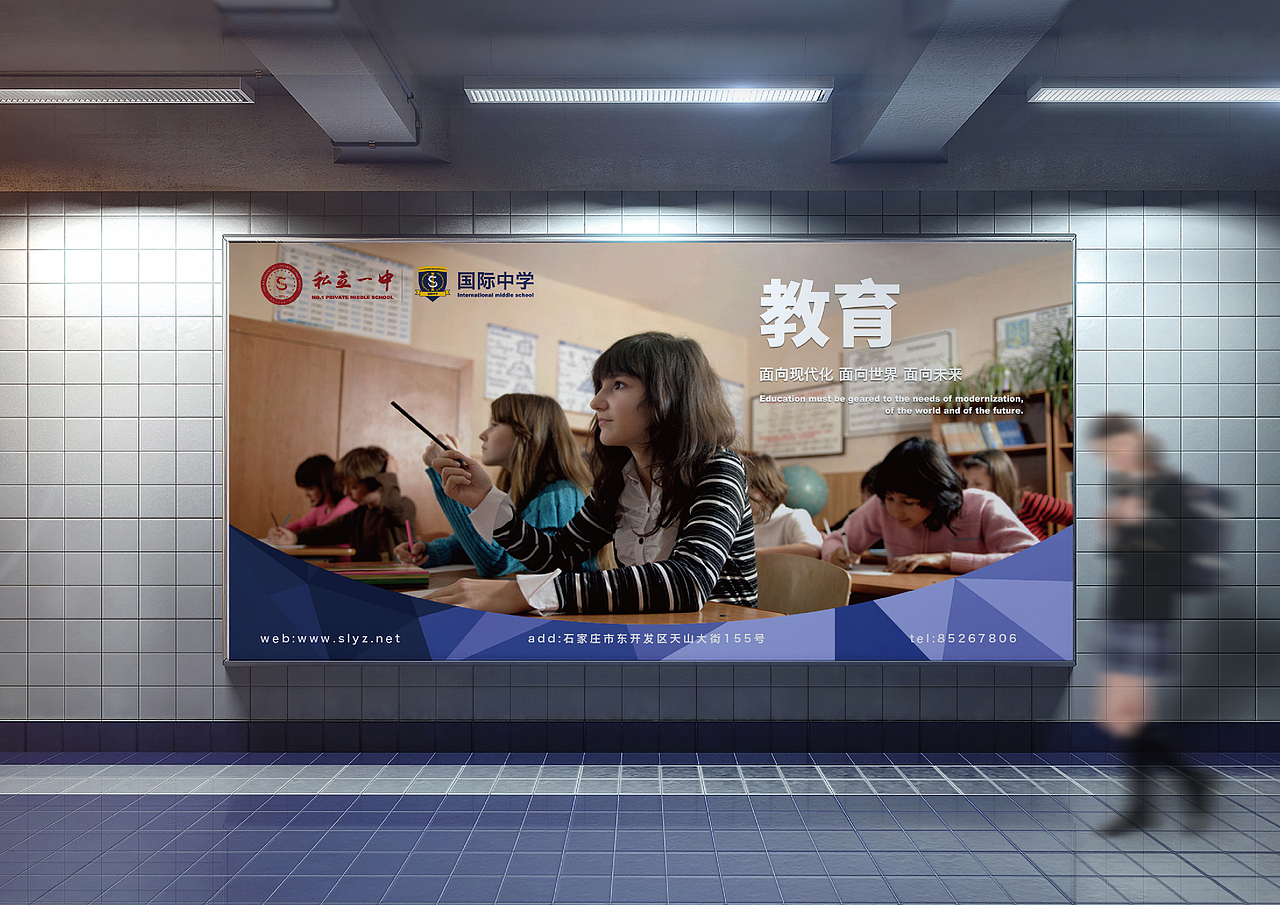 石家庄私立一中品牌形象