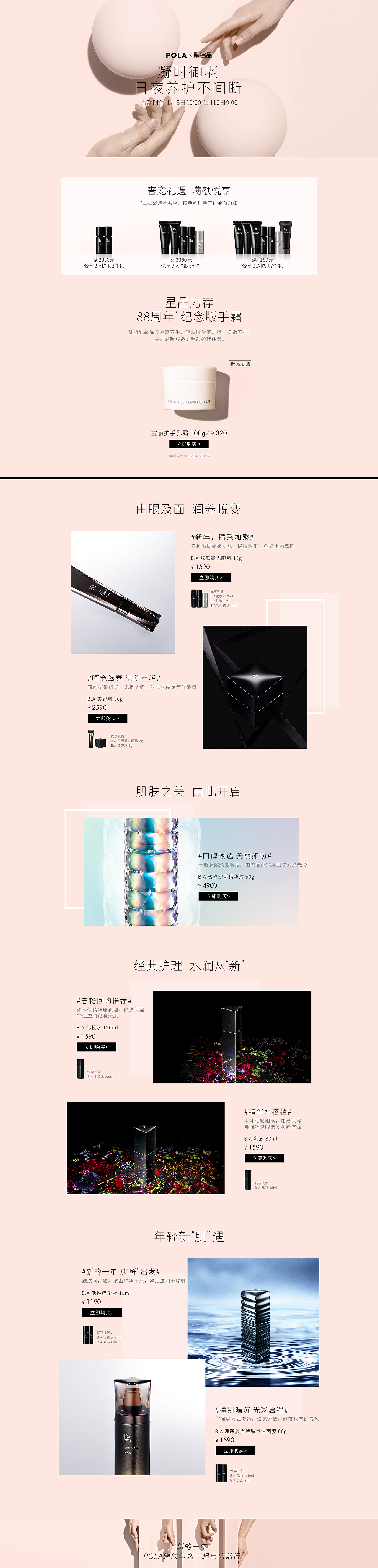 POLA（图ZMTA3NTc3MzE2） - 运营设计 - 站酷设计师oyeung原创素材 - 站酷ZCOOL