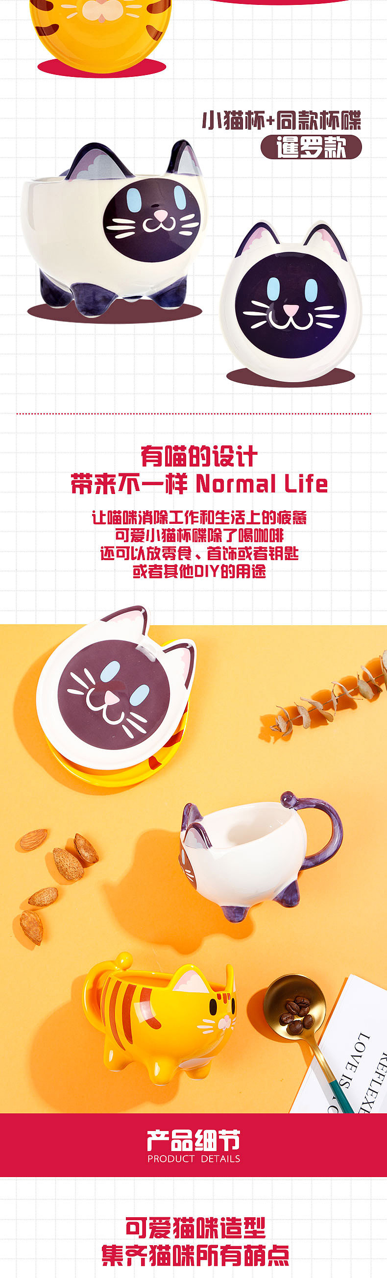 原创猫咪咖啡杯套装（图ZMjQ4MzQzMjky） - 生活用品 - 站酷设计师黑羽纱织原创素材 - 站酷ZCOOL