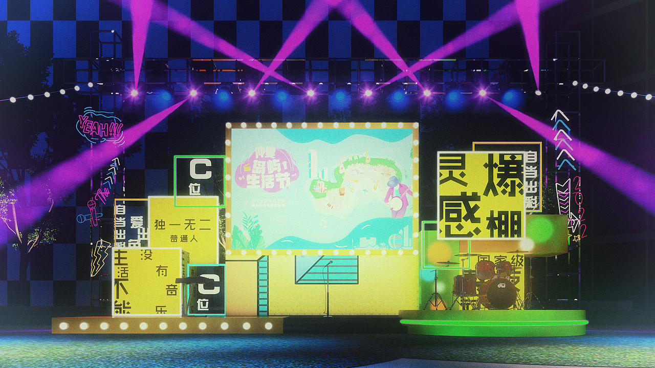 孤岛音乐节（图ZMjUwMTgyMTQ4） - 舞台美术 - 站酷设计师AK压QIANG杨吉光原创素材 - 站酷ZCOOL