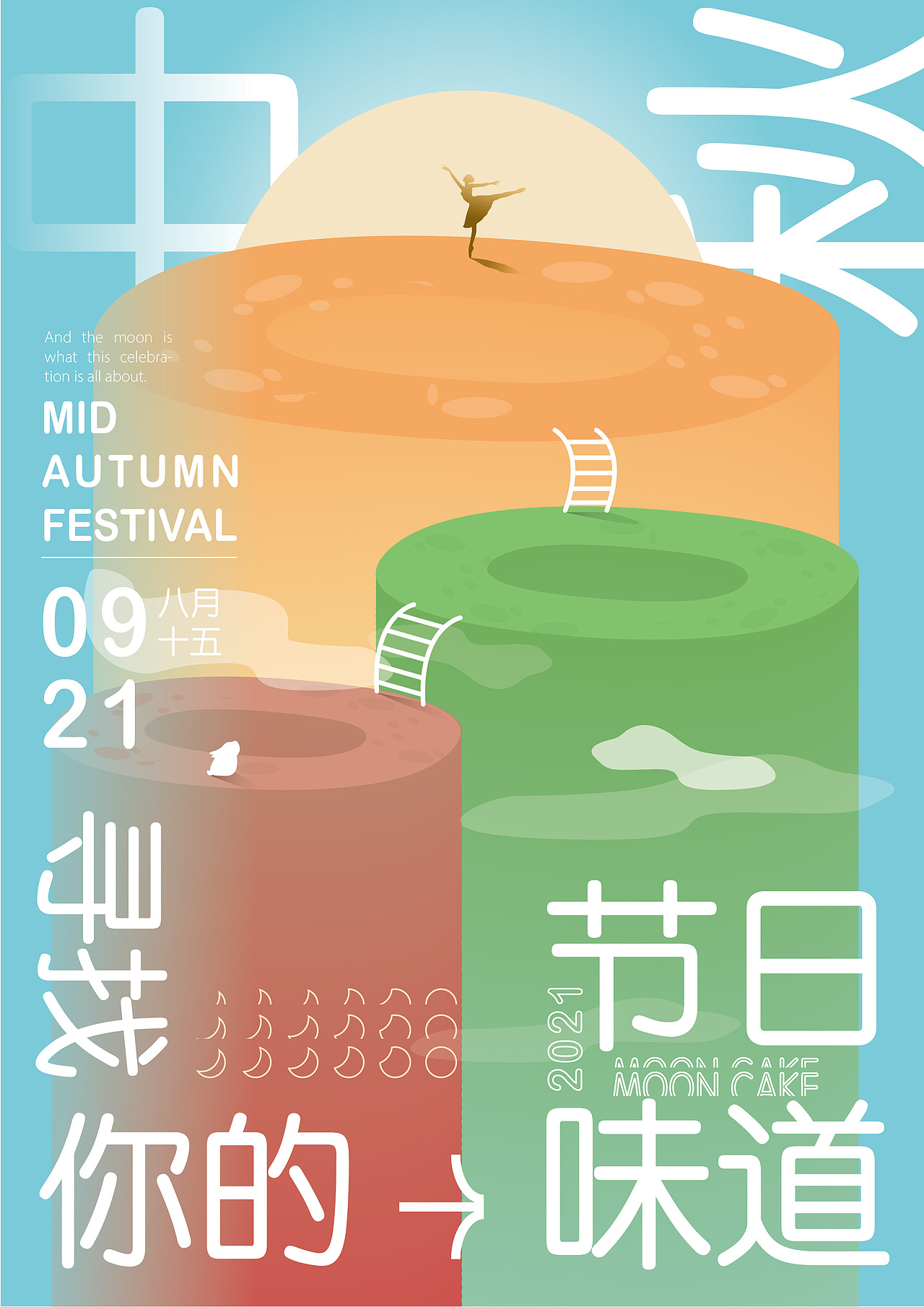 海报集合（图ZMjc3ODE1MDcy） - 海报 - 站酷设计师苗啊苗miaoam原创素材 - 站酷ZCOOL