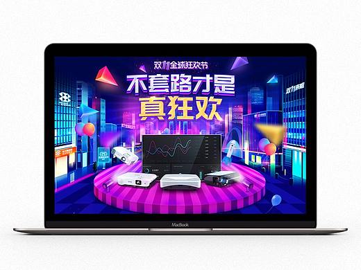 数码类节日促销页面