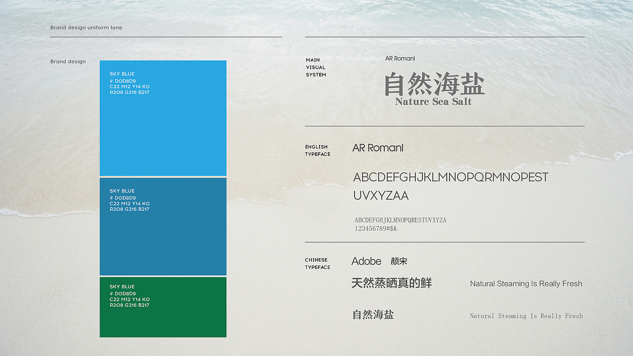 自然海盐包装（图ZMTg1NDUxMjIw） - 包装 - 站酷设计师深秋的微笑原创素材 - 站酷ZCOOL