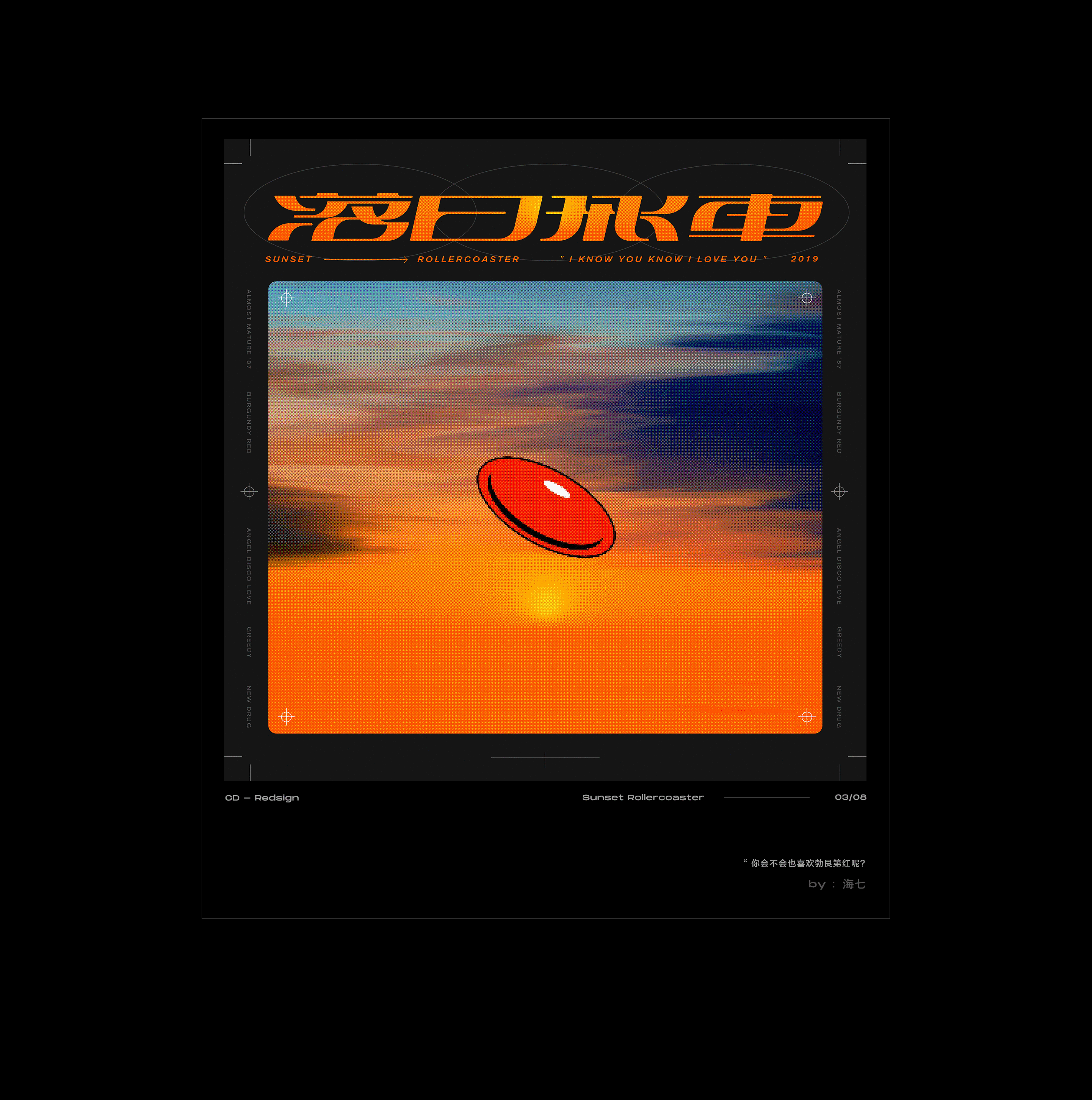 CD-Redesign I 致那些带来独特意义的音乐情绪（图ZMjAxNzMzMzgw） - 其他平面 - 站酷设计师Alan海七原创素材 - 站酷ZCOOL