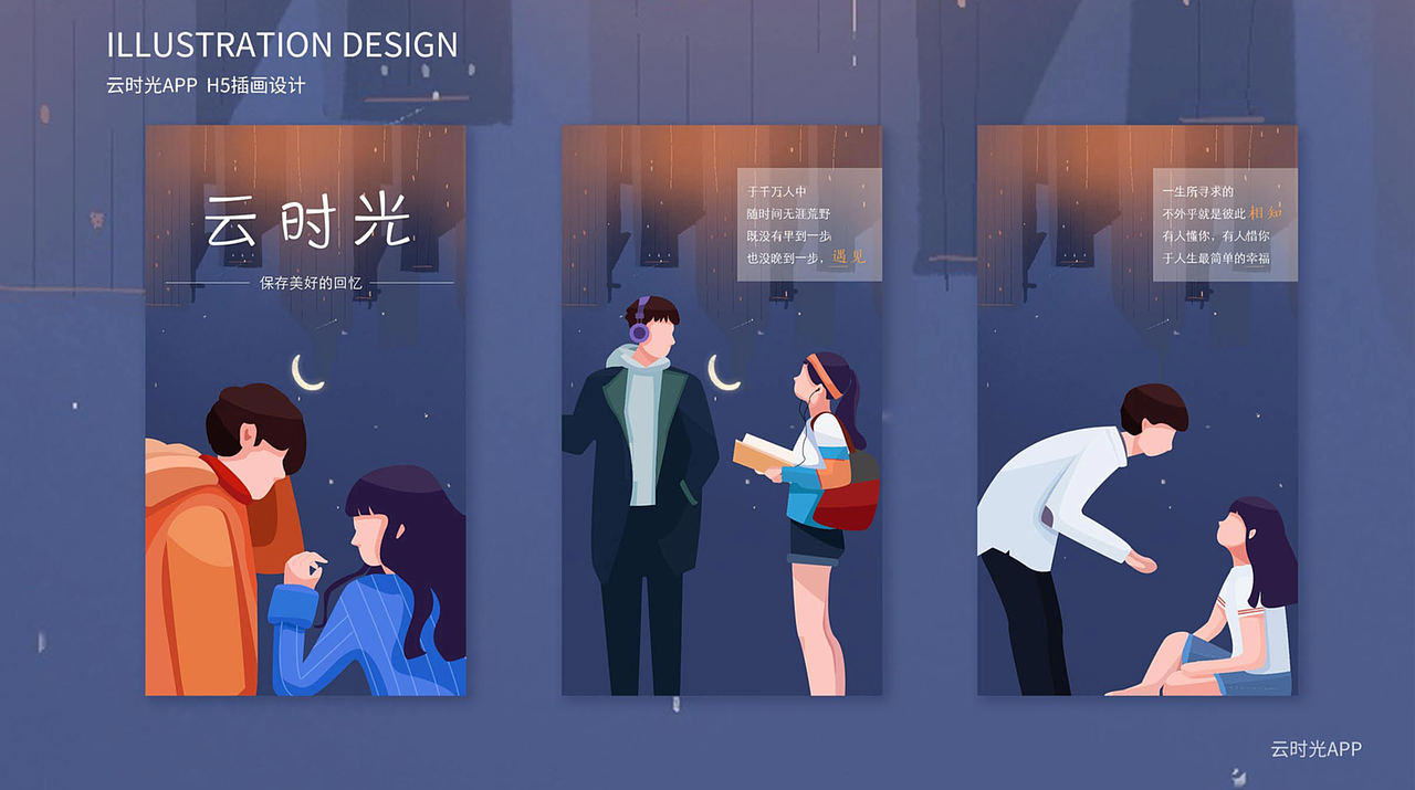 新像素最新班次运营作品展示（图ZMjE0Mjk2NzI0） - 其他UI - 站酷设计师新像素UI教育原创素材 - 站酷ZCOOL