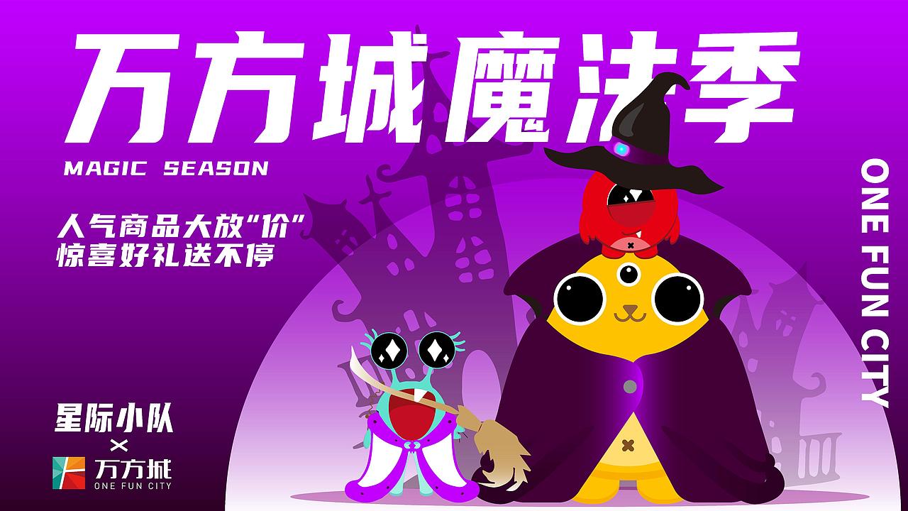 长润·万方城品牌IP生态建设（图ZMjc0ODk3MjQ4） - IP形象 - 站酷设计师北京朗策品牌原创素材 - 站酷ZCOOL