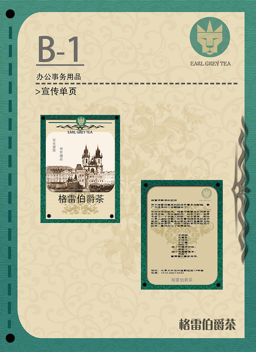 格雷伯爵茶（图ZODc5NDEwNzY=） - 书籍/画册 - 站酷设计师缄默灬原创素材 - 站酷ZCOOL