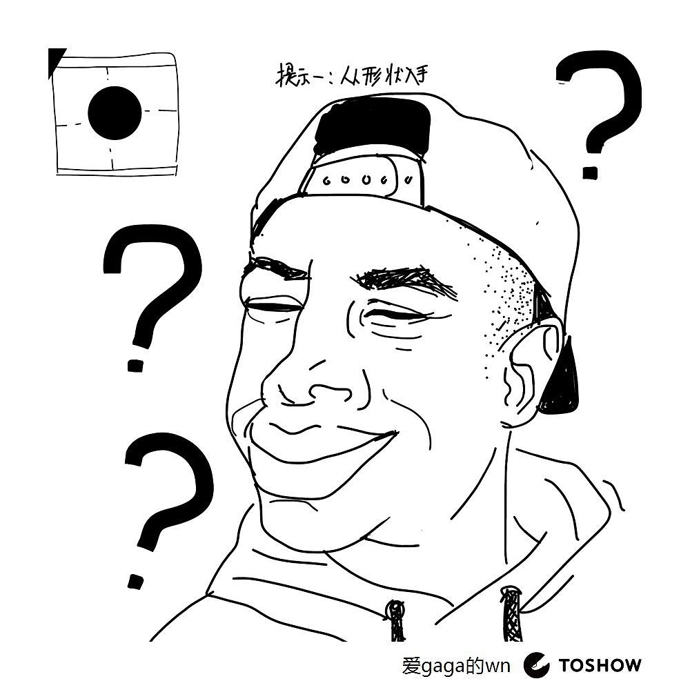 搞笑的表情包画一个