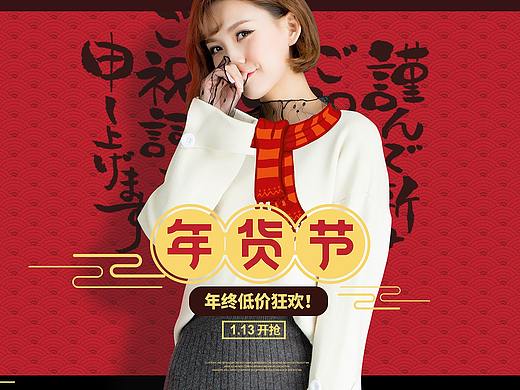 天猫广告图海报焦点图详情页活动承接页首页