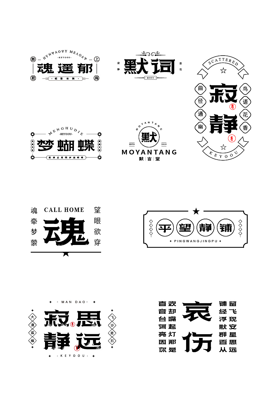 苍穹体-字库字样设计