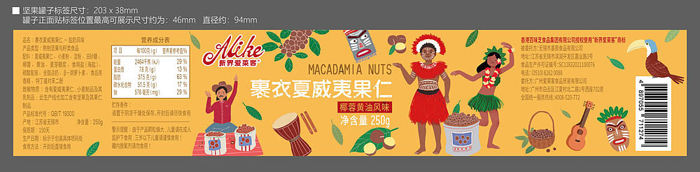 【包装插画】干果包装（图ZMjAxMTM0ODQ4） - 商业插画 - 站酷设计师司太插画工作室原创素材 - 站酷ZCOOL