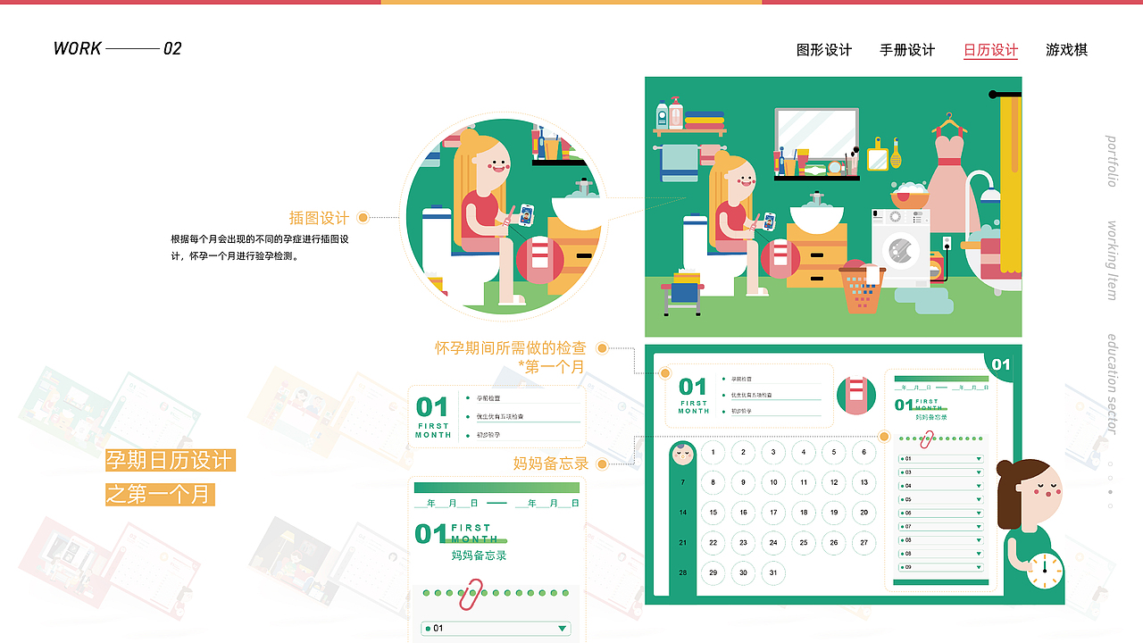 新手妈妈育儿指南视觉设计（图ZMjA0MDM5MDky） - 书籍/画册 - 站酷设计师superwenwen原创素材 - 站酷ZCOOL