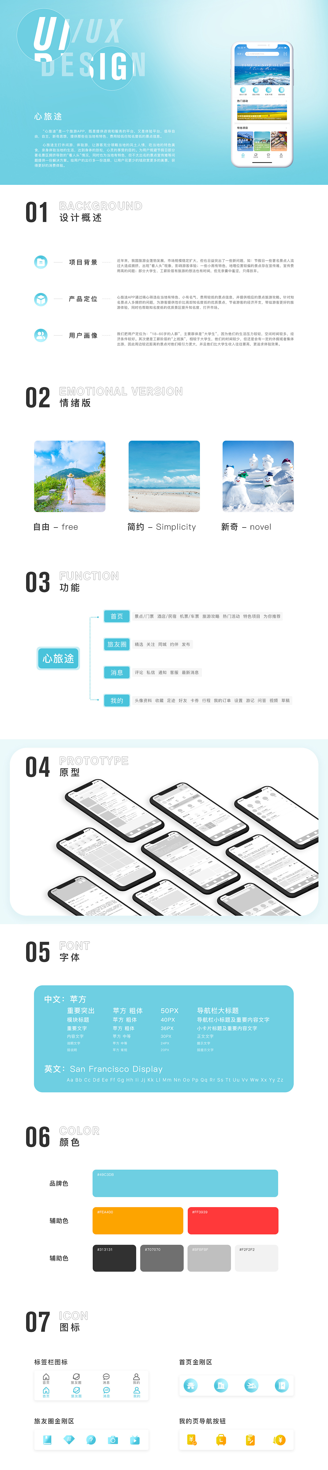 李苗2020设计作品集