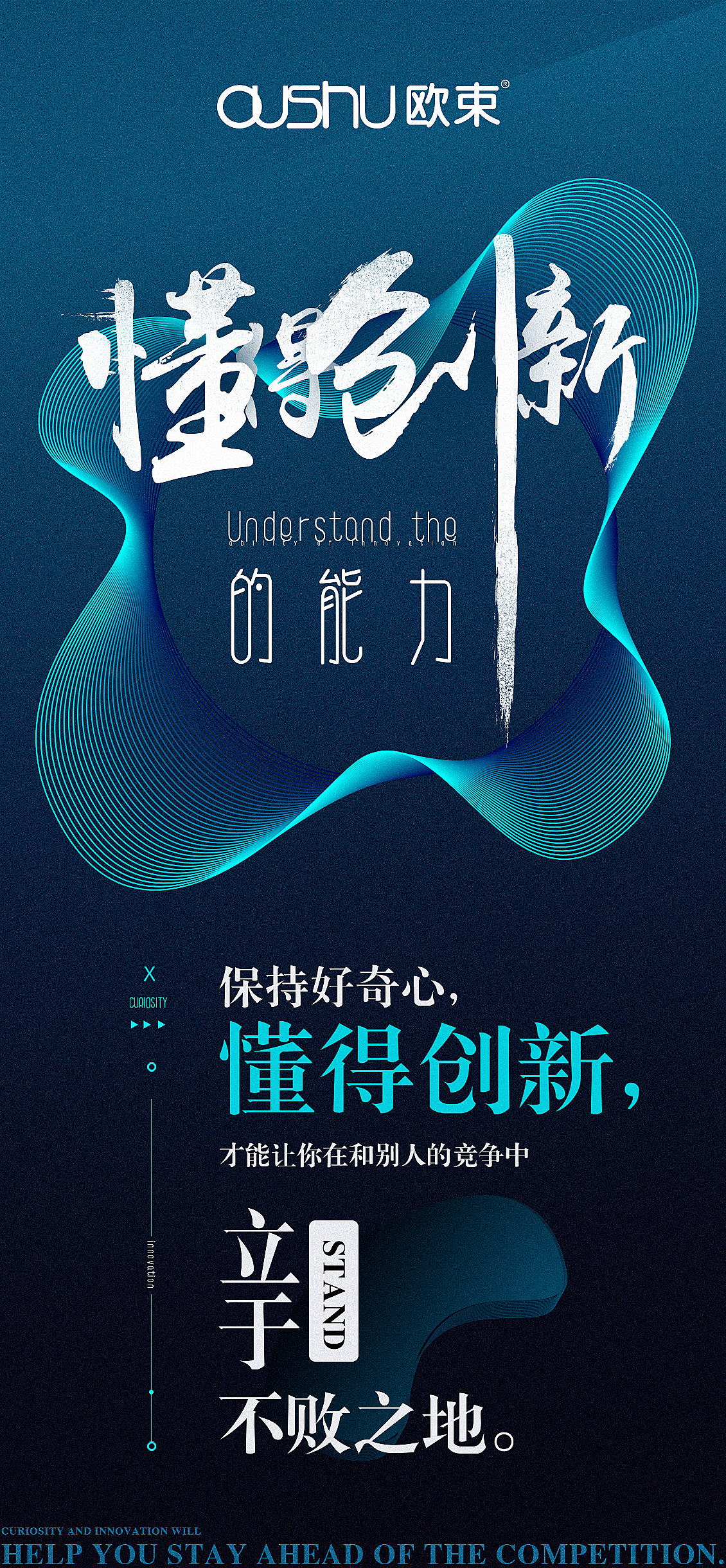 敢于尝试、懂得创新、独立思考（图ZMjUwNDgyMzg0） - 海报 - 站酷设计师忆匠视觉品牌设计原创素材 - 站酷ZCOOL