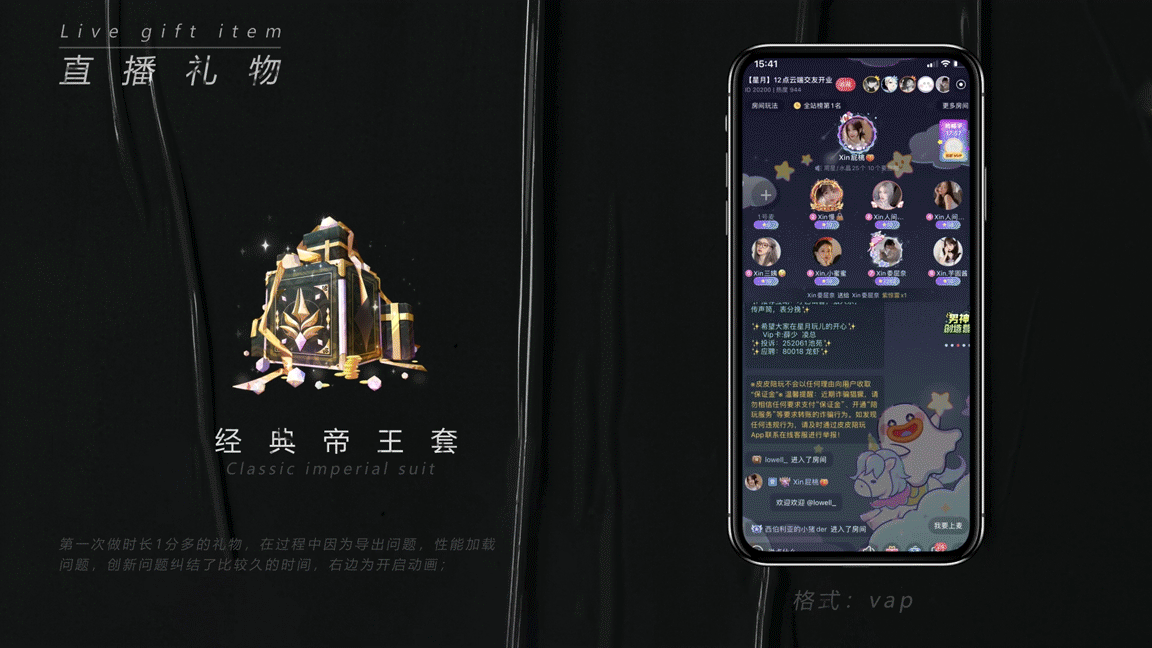 2021直播礼物SVGA节选-1（图ZMjg4ODIzNjMy） - 动效设计 - 站酷设计师金台不夕照原创素材 - 站酷ZCOOL