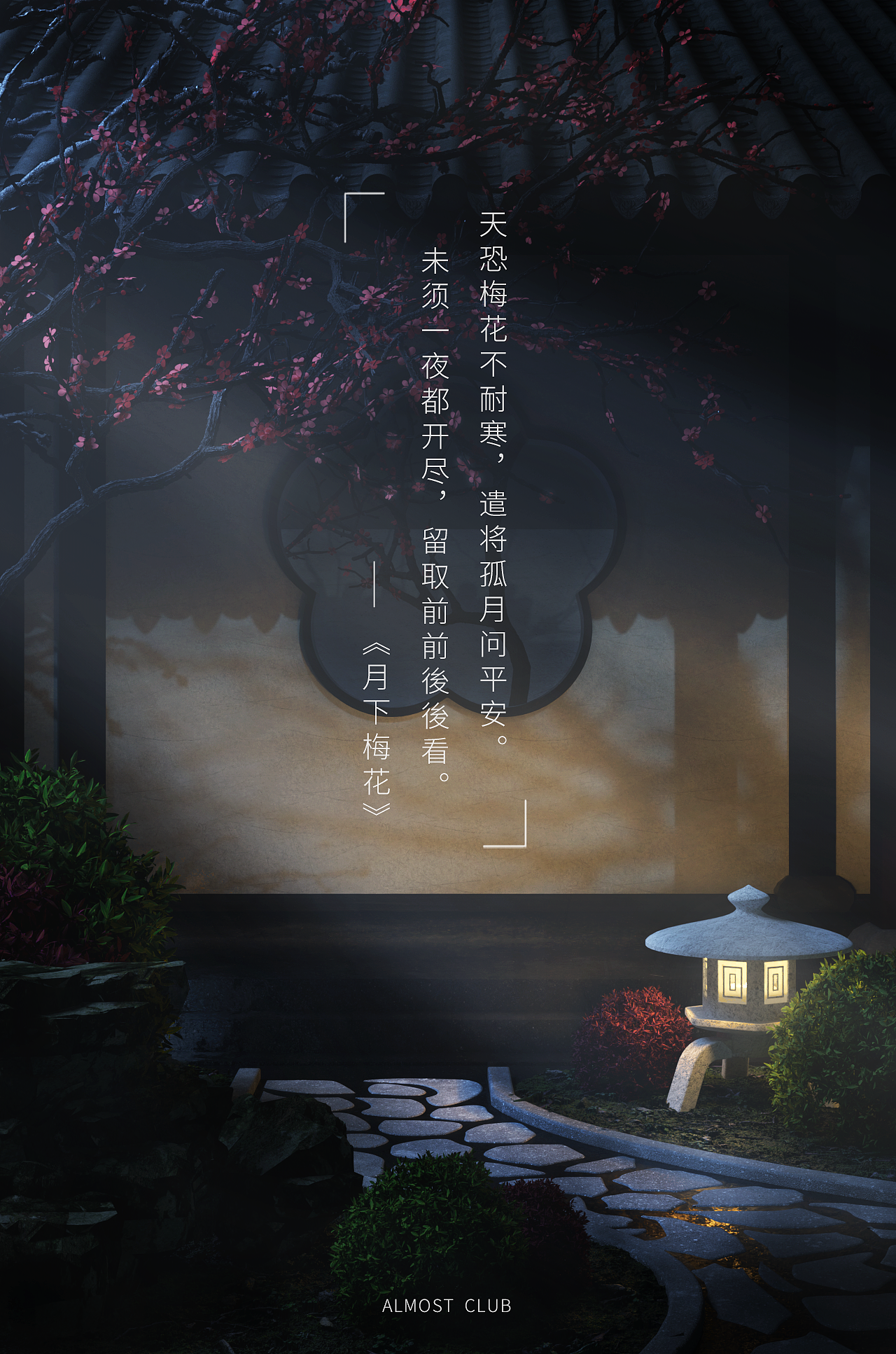 月下梅花C4D（图ZMjI5ODAxNzEy） - 场景 - 站酷设计师Jazz_张嘉杰原创素材 - 站酷ZCOOL
