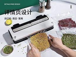 详情页设计
