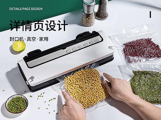 详情页设计