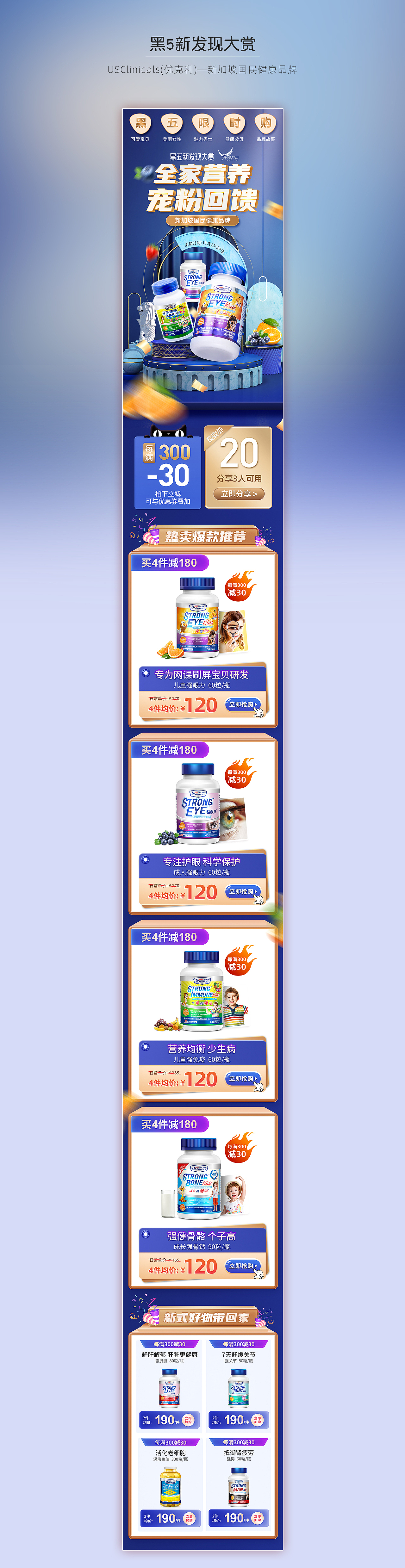 活动一个接一个（图ZMjc4NzA5NDYw） - 电商 - 站酷设计师sunny8023原创素材 - 站酷ZCOOL