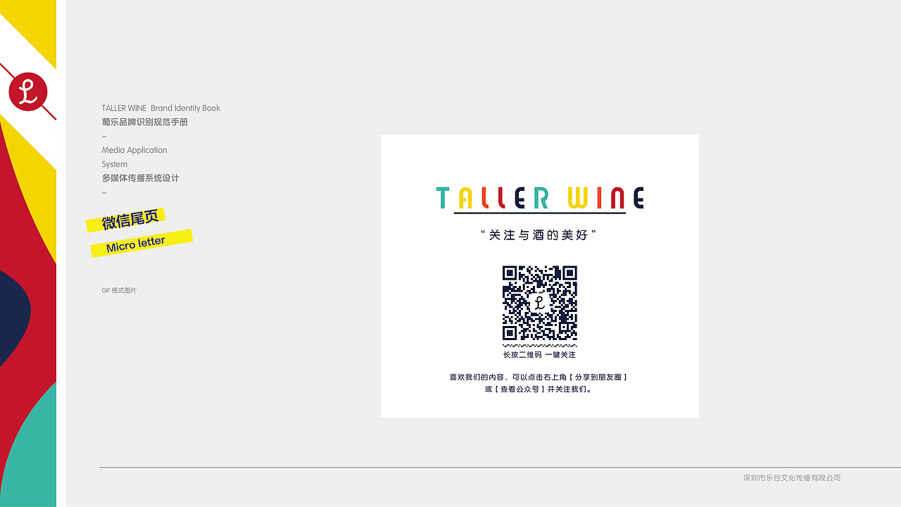 vi规范（图ZNzU3NTY4NjQ=） - 品牌 - 站酷设计师小树123原创素材 - 站酷ZCOOL