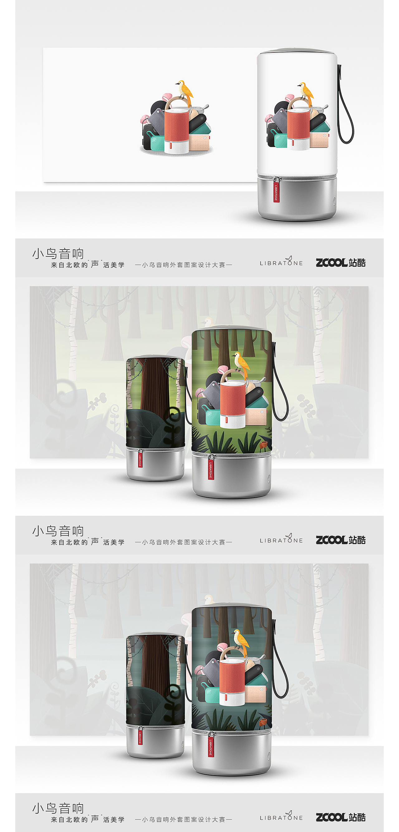 自然之声 鸟语花香- libratone(小鸟音响)（图ZODI3MjQ2ODQ=） - 图案 - 站酷设计师lisheng6933原创素材 - 站酷ZCOOL