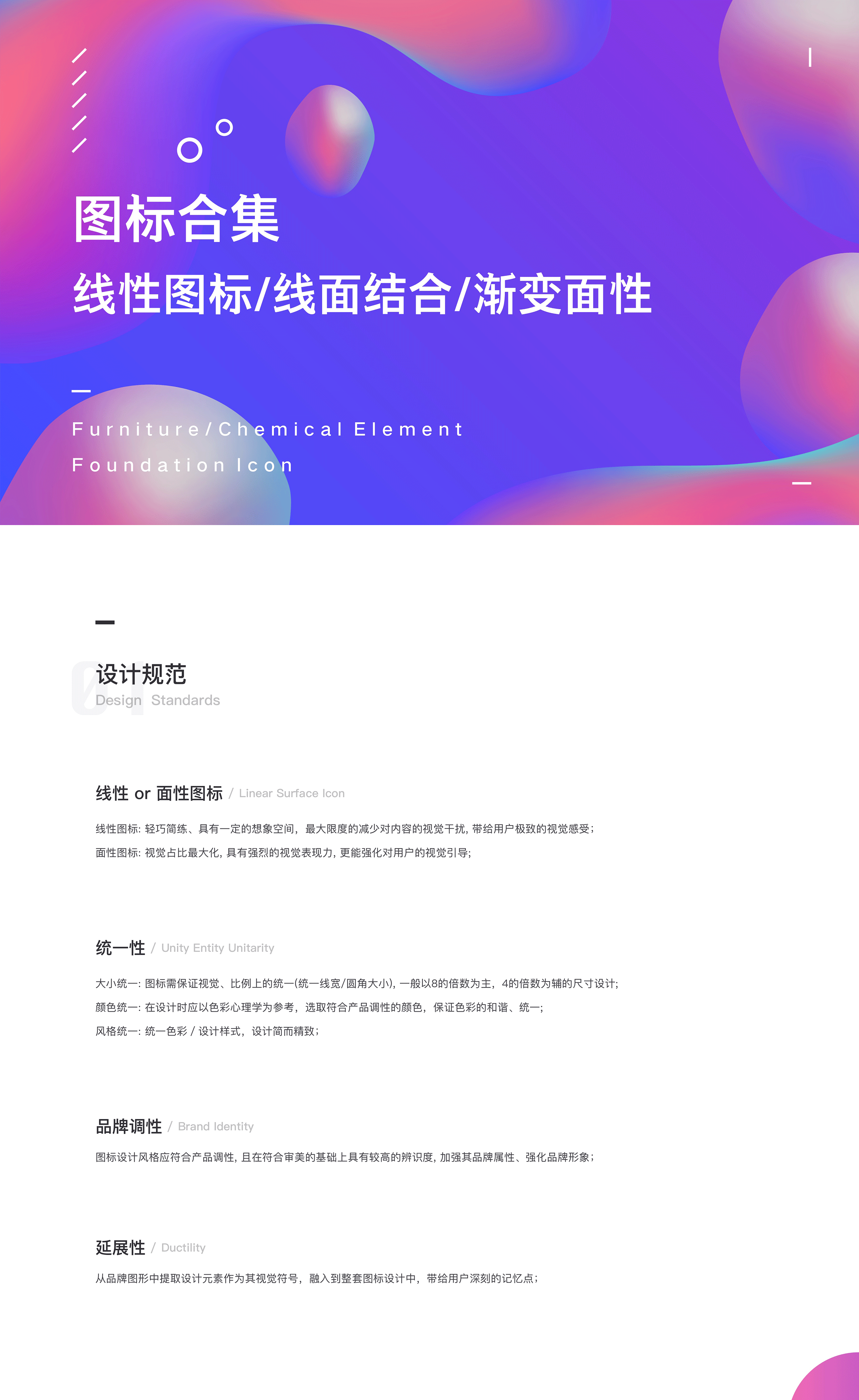 图标合集