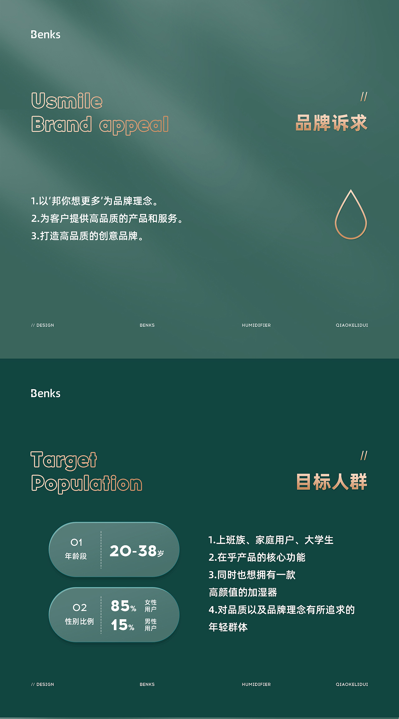 加湿器详情页练习