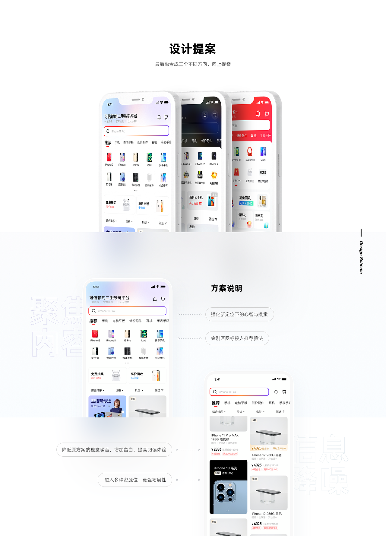 2021 | ZUXD-产品设计项目总结(图ZMjg3MzA2MjQw) - APP界面 - 站酷设计师转转深圳设计中心原创素材 - 站酷ZCOOL