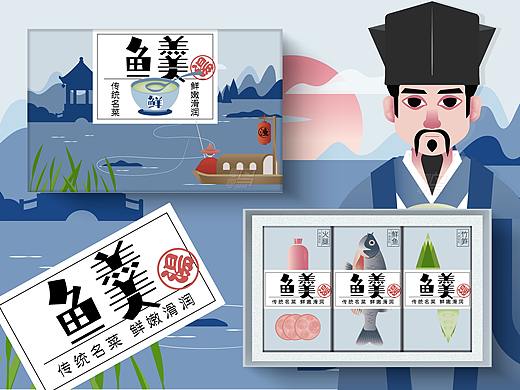 侘寂风精致食品包装插画设计