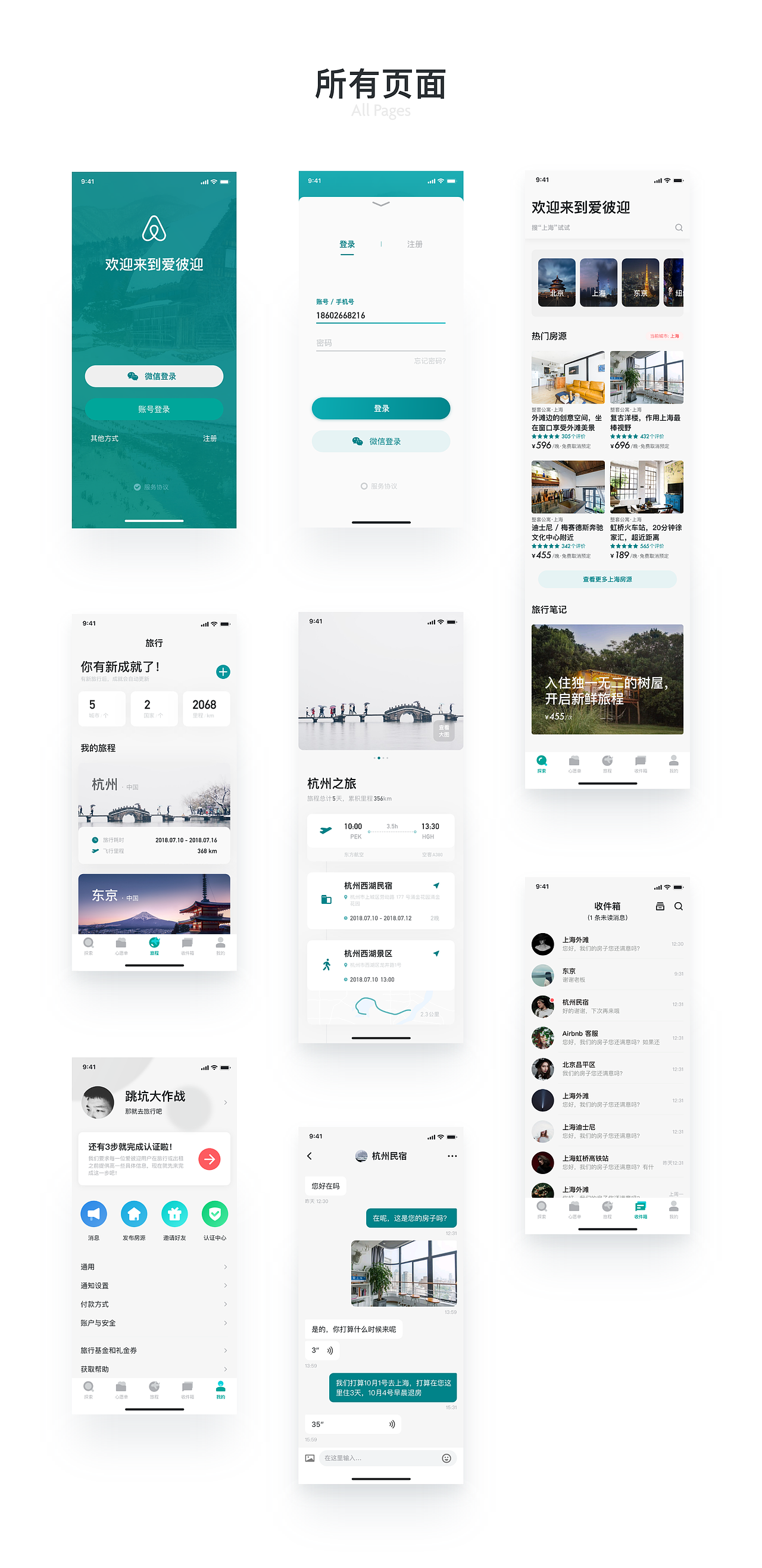 「爱彼迎」APP 重设计（图ZMTMzMTc3Mzg0） - APP界面 - 站酷设计师JonyDT原创素材 - 站酷ZCOOL