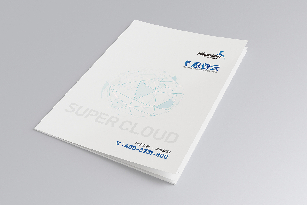 科技企业画册（图ZMTU4MDQ0NTgw） - 书籍/画册 - 站酷设计师麓山行原创素材 - 站酷ZCOOL