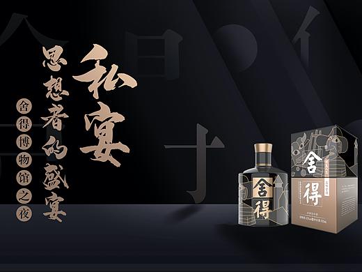 中国风主视觉设计