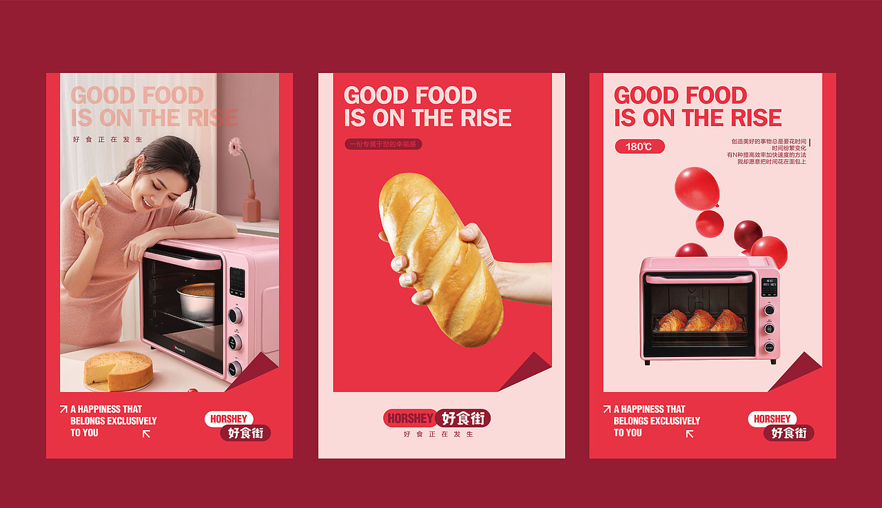 好食街 - 好‘食’正在发生（图ZMjI1NDc2NjY4） - 品牌 - 站酷设计师shao糖不加冰原创素材 - 站酷ZCOOL