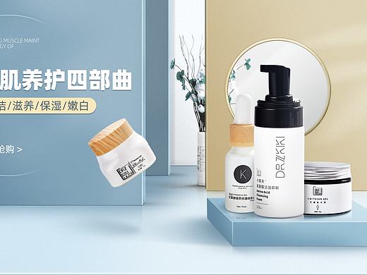 美妆首页