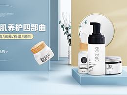 美妆首页