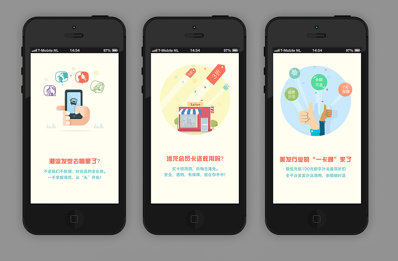 开机滑屏（图ZMTkxNzI1MzI=） - APP界面 - 站酷设计师hello_Qing原创素材 - 站酷ZCOOL