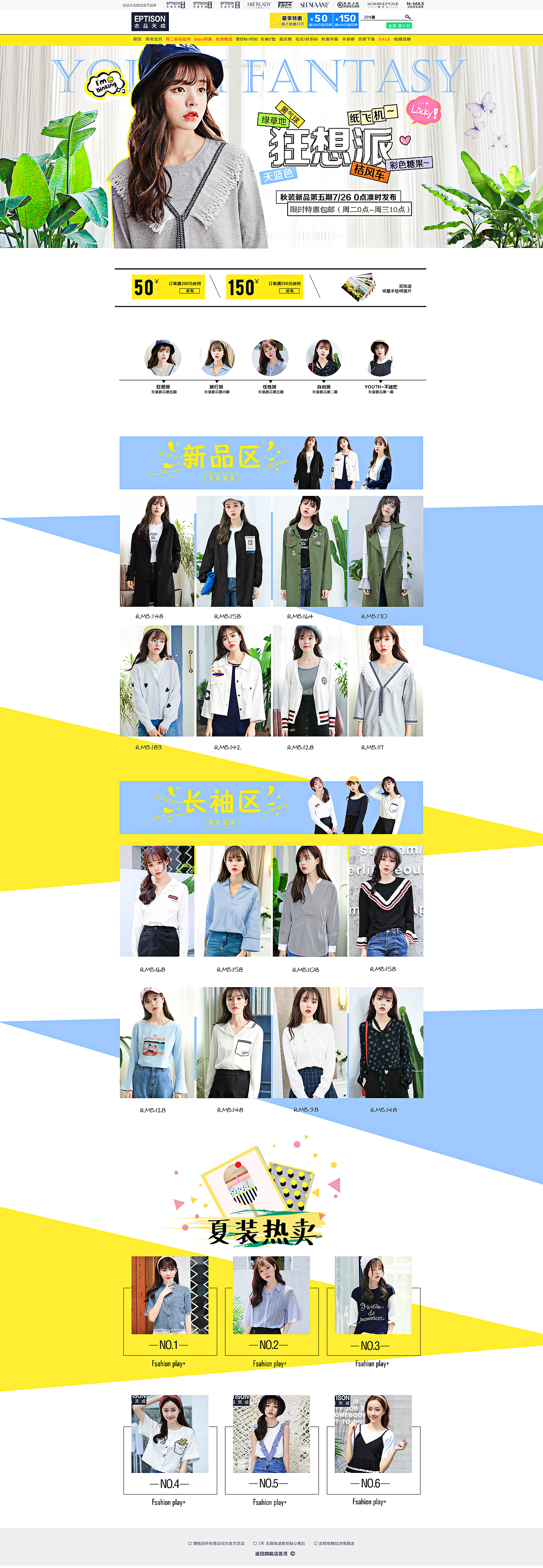 旗舰店首页合集（图ZNzc3MTIxMDg=） - 企业官网 - 站酷设计师与你听晚风原创素材 - 站酷ZCOOL